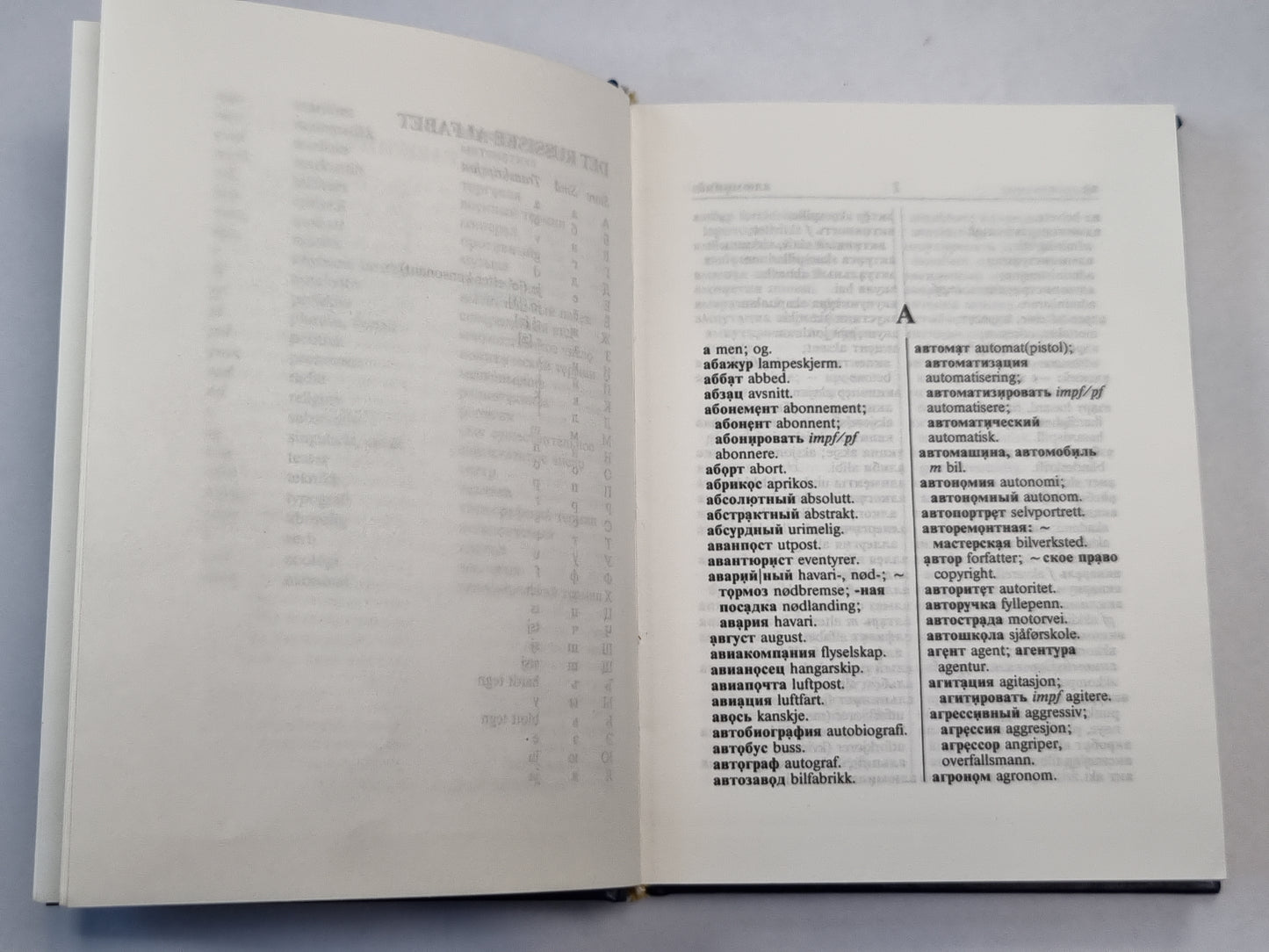 Русско-Норвежский и Норвежско-русский словарь. Russisk-Norskog Norsk-Russisk ordbok