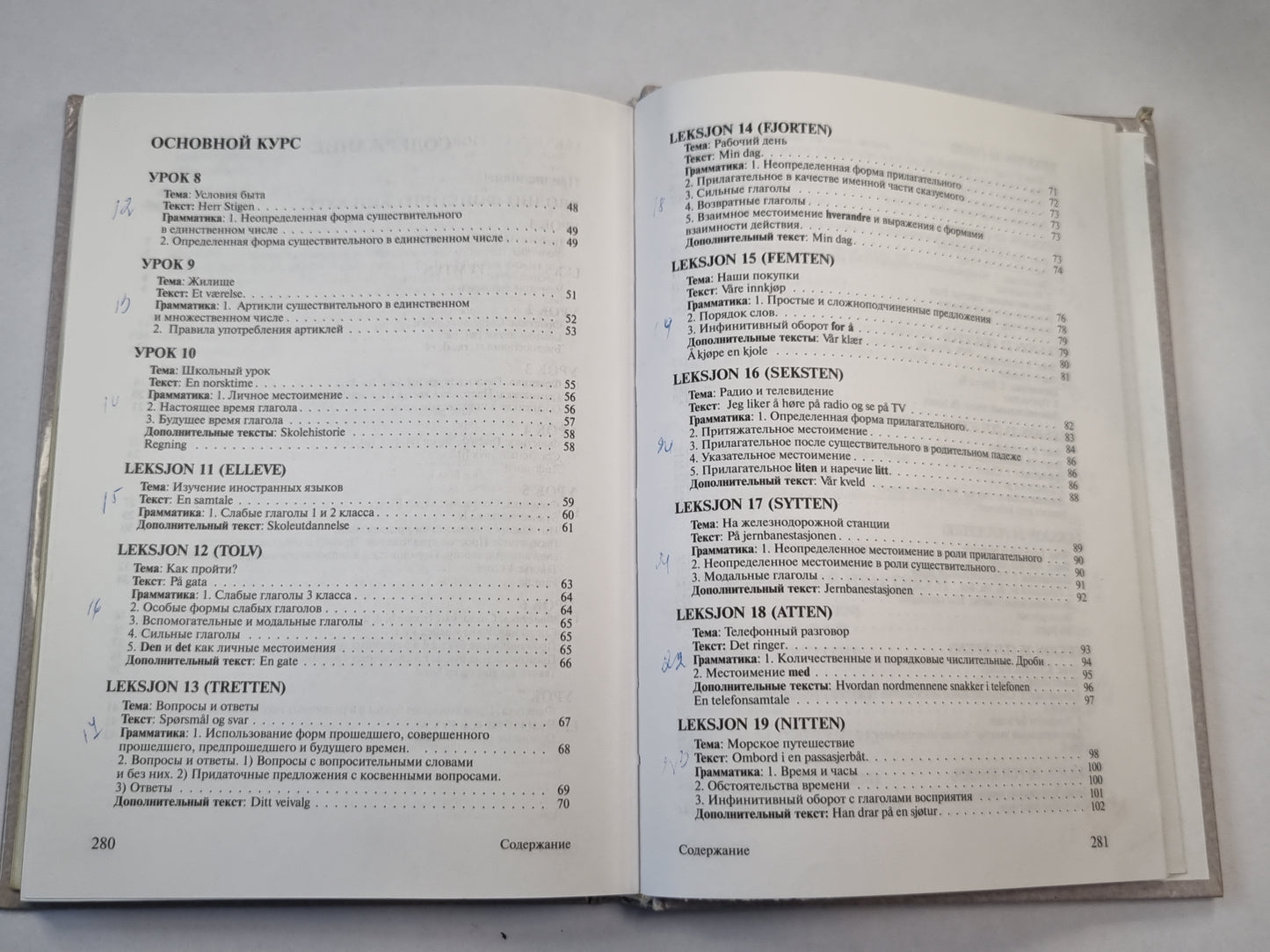 Norsk. Практический курс Норвежского языка