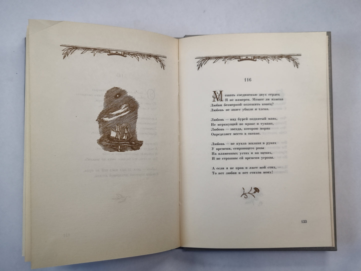 Сонеты. У.Шекспир