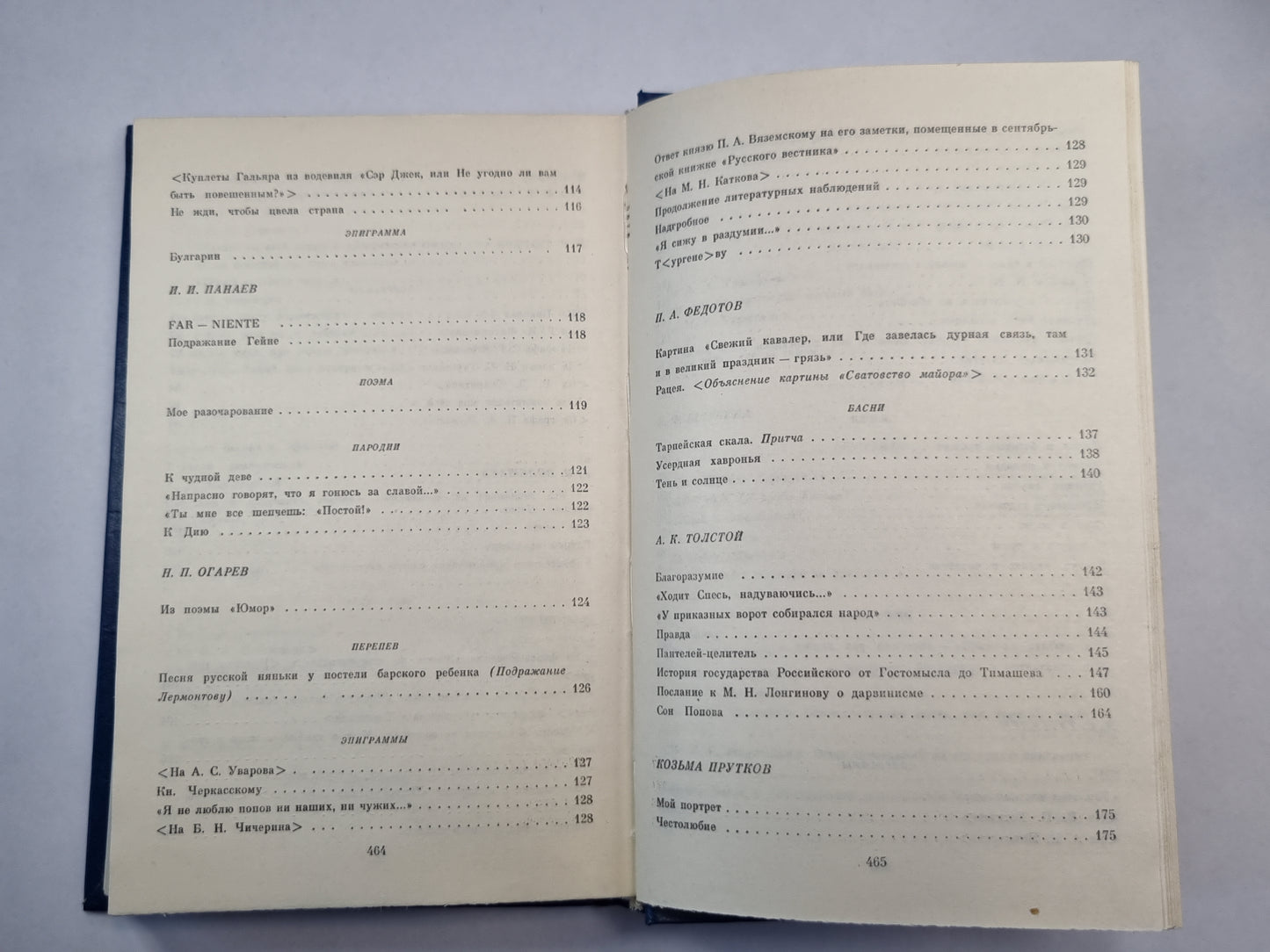 Муза пламенной сатиры. Русская стихотворная сатира 1830-1870-х годов