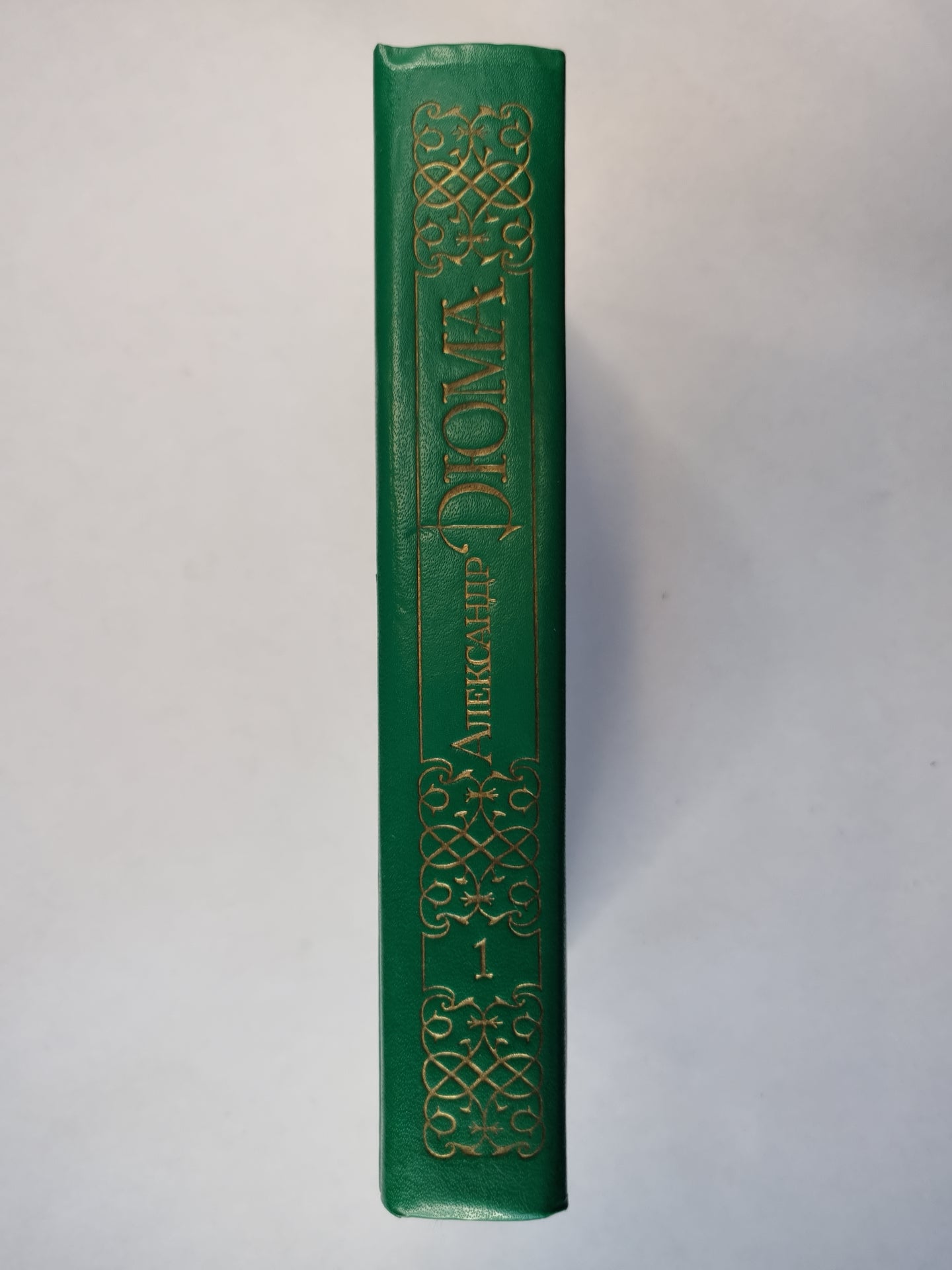 Три мушкетера. Собрание сочинений. Том 1