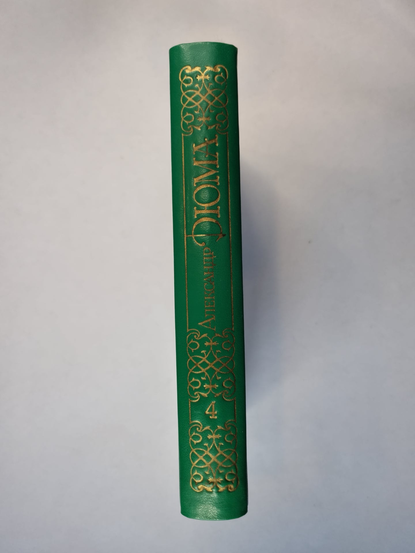 Виконт де Бражелон,или Десять лет спустя. Часть 3-4. Собрание сочинений. Том 4