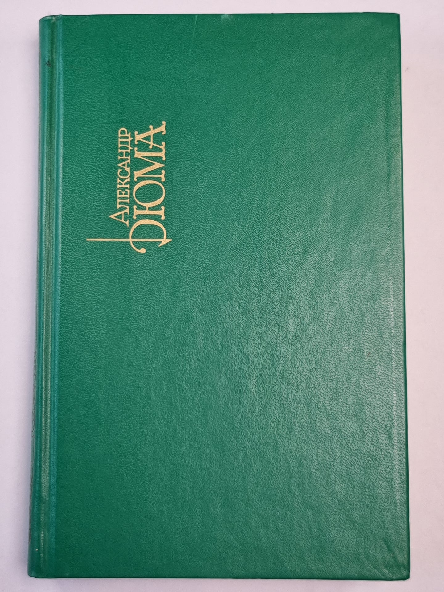 Королева Марго. Собрание сочинений. Том 6