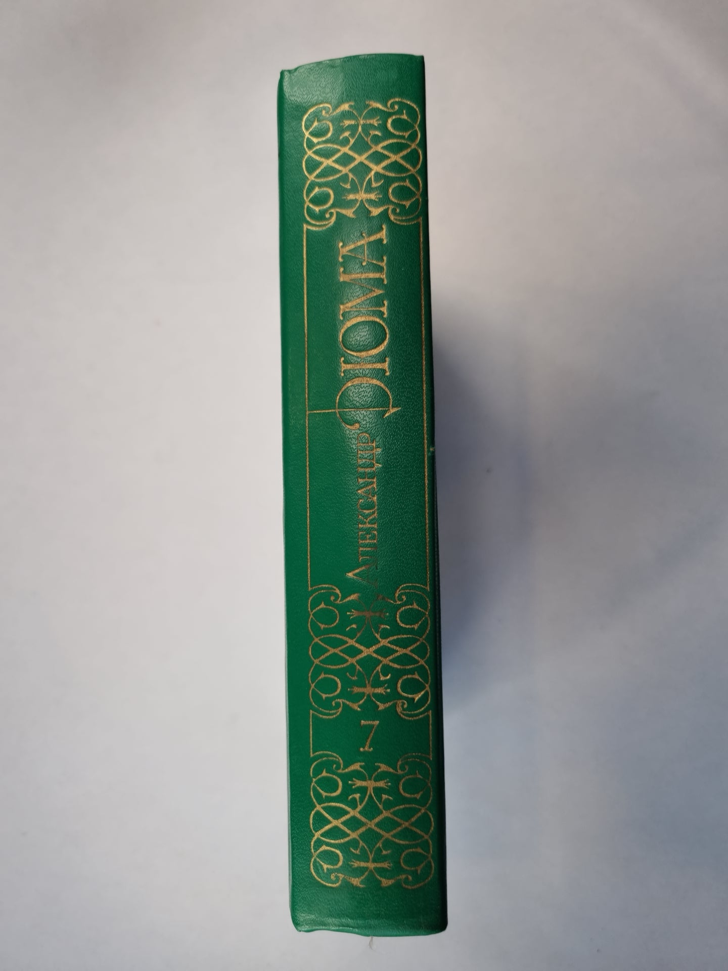 Графиня де Монсоро. Собрание сочинений. Том 7