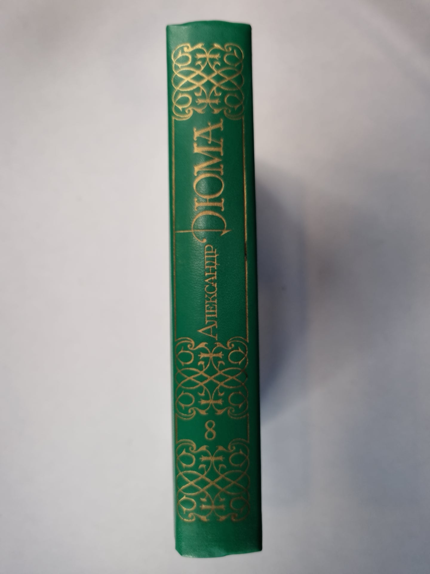 Сорок пять. Собрание сочинений. Том 8