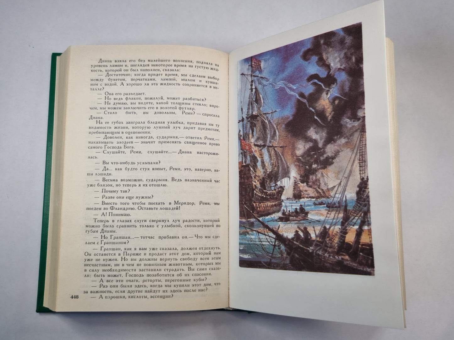 Сорок пять. Собрание сочинений. Том 8