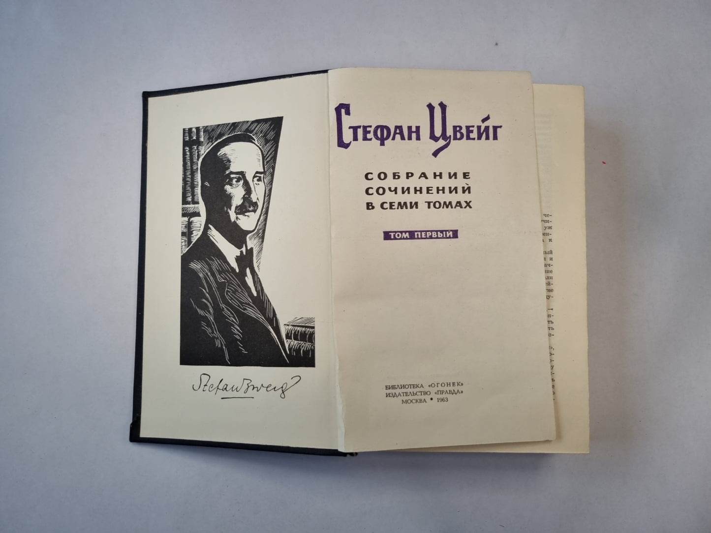 Собрание сочинений в семи томах. Том 1