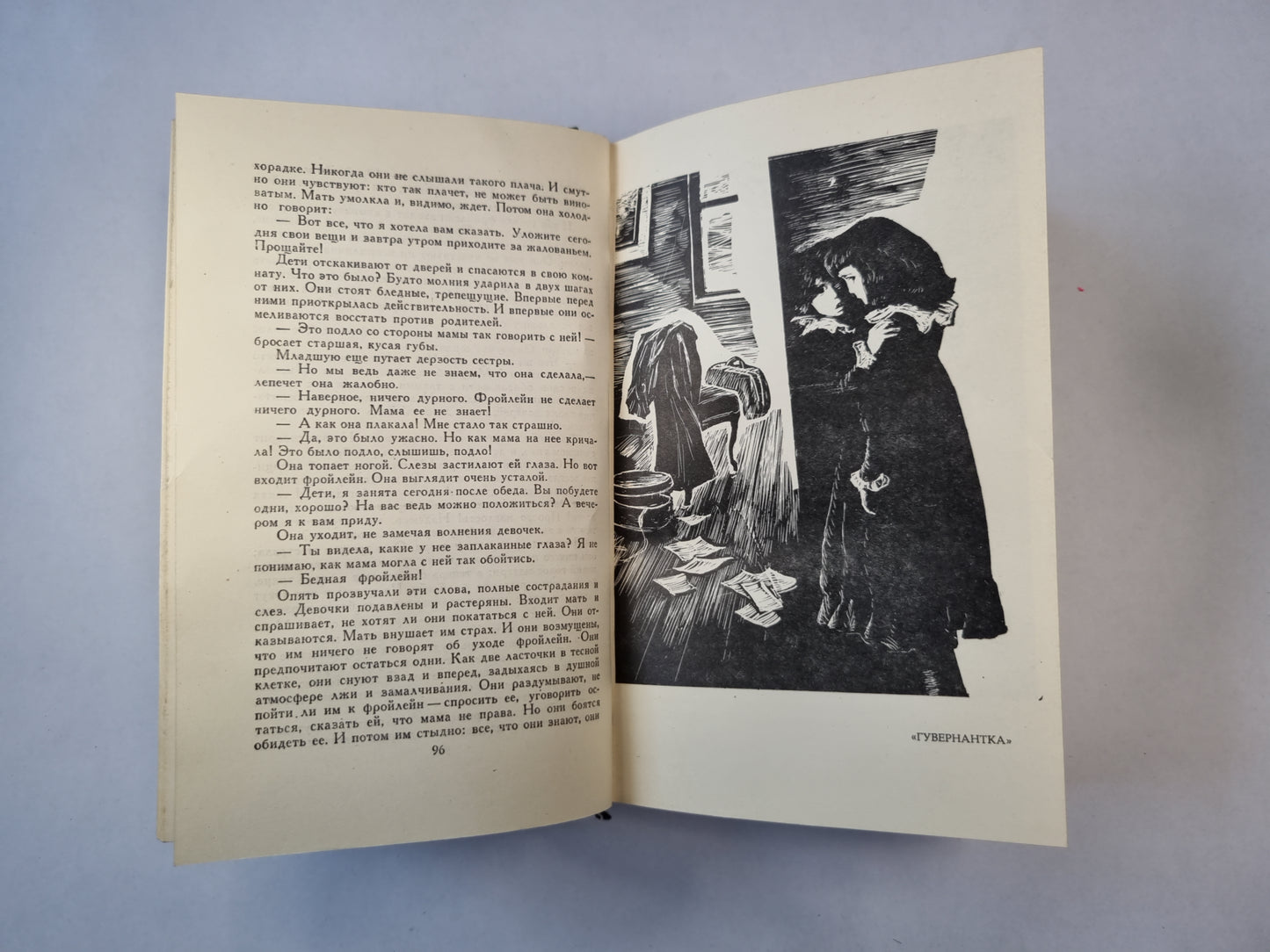 Собрание сочинений в семи томах. Том 1