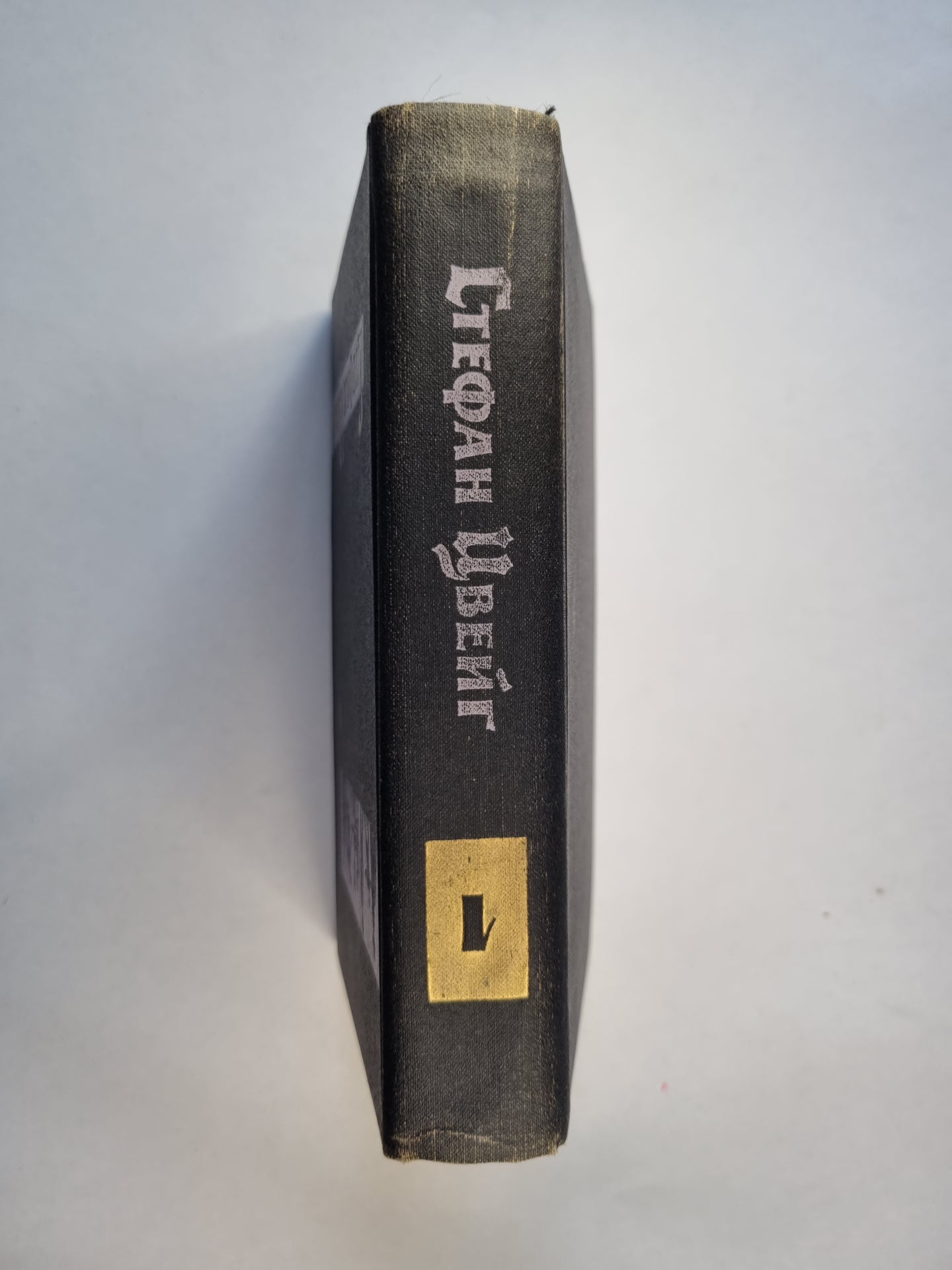 Собрание сочинений в семи томах. Том 1