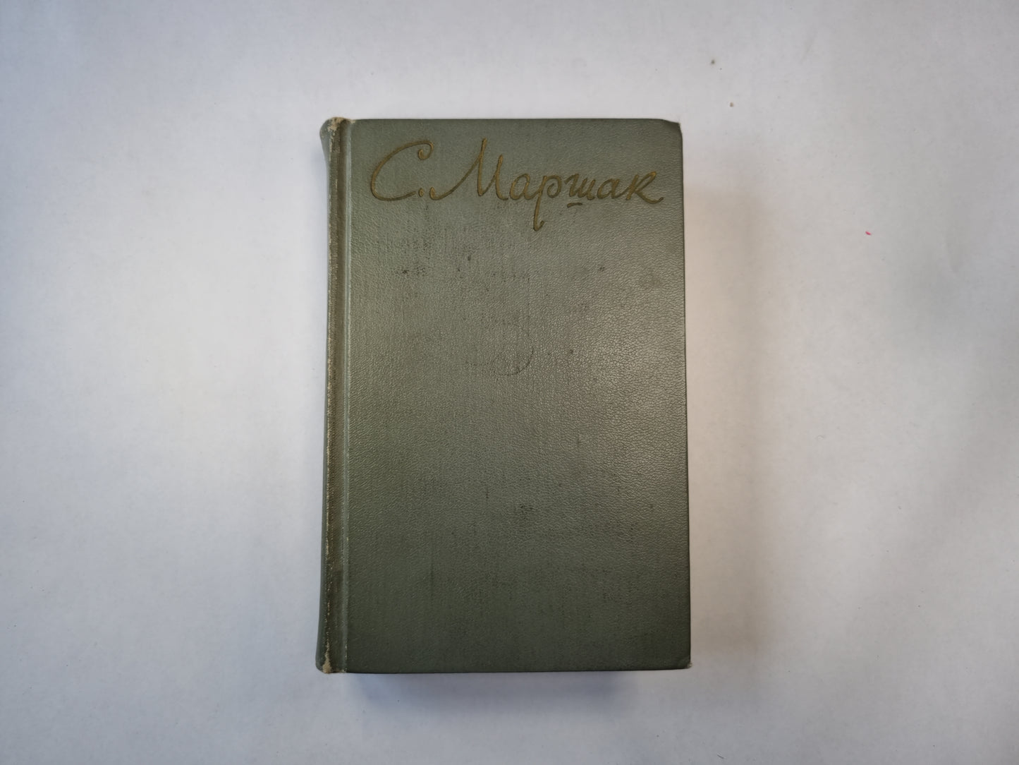 Собрание сочинений в восьми томах. Том 2