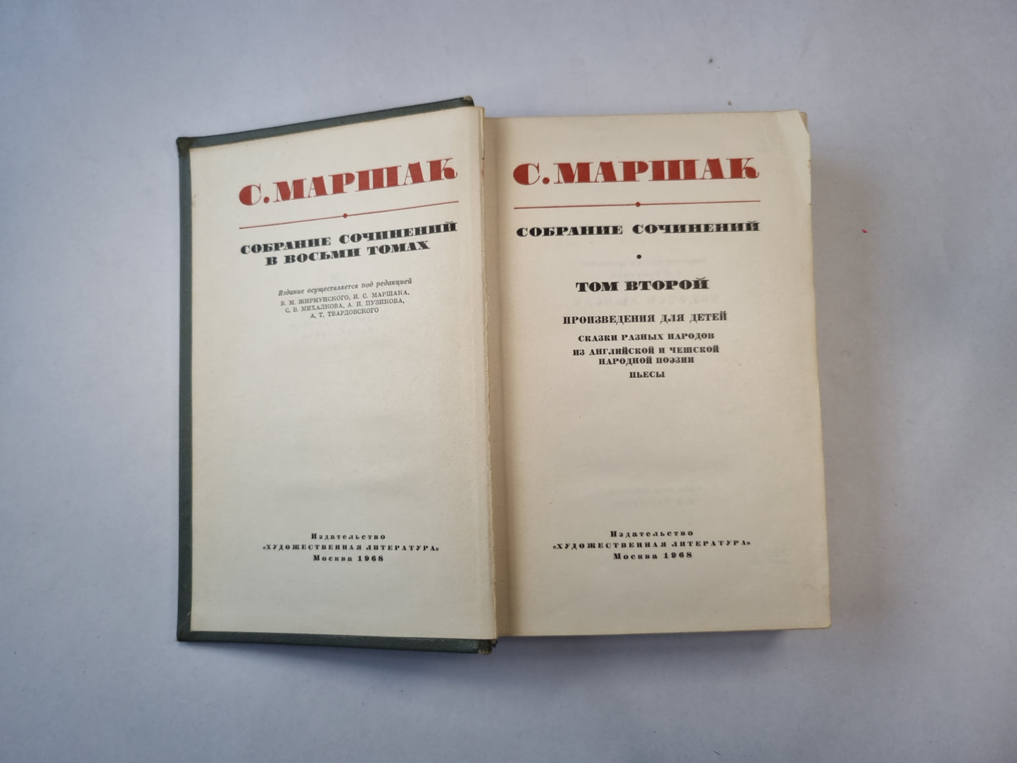 Собрание сочинений в восьми томах. Том 2