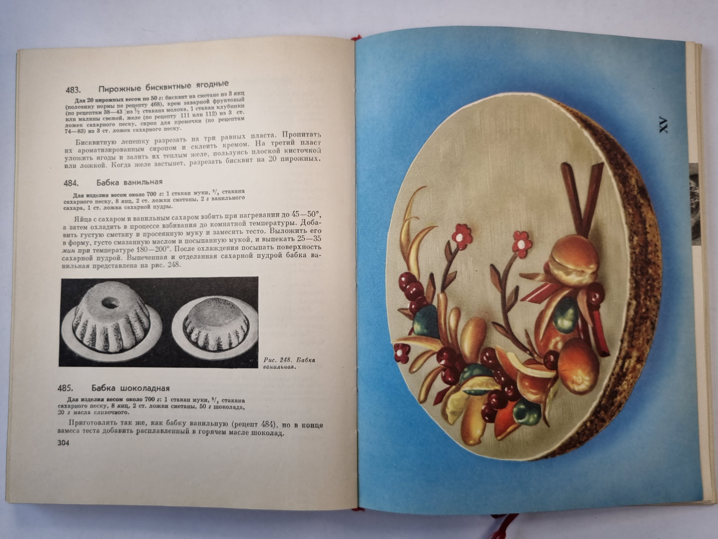 Домашнее приготовление