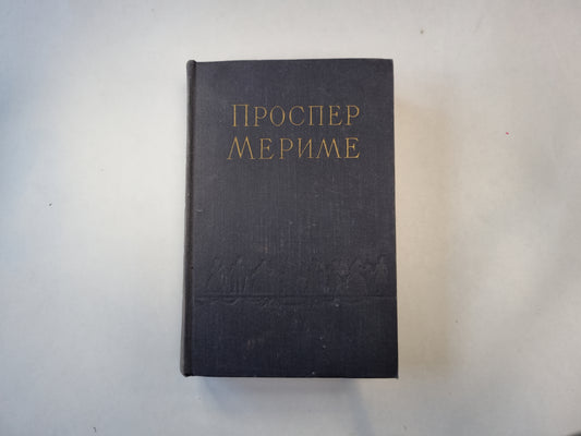 Избранные сочинения в двух томах. Том 1