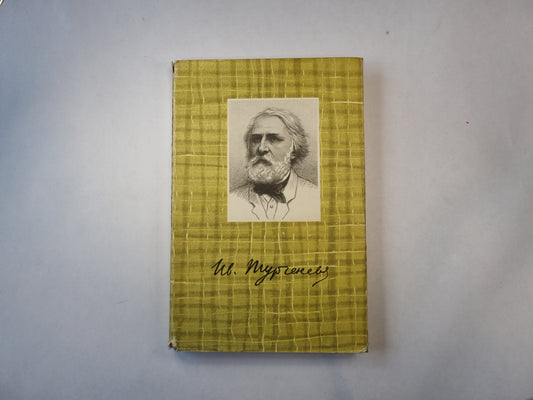 Собрание сочинений в десяти томах. Том 2