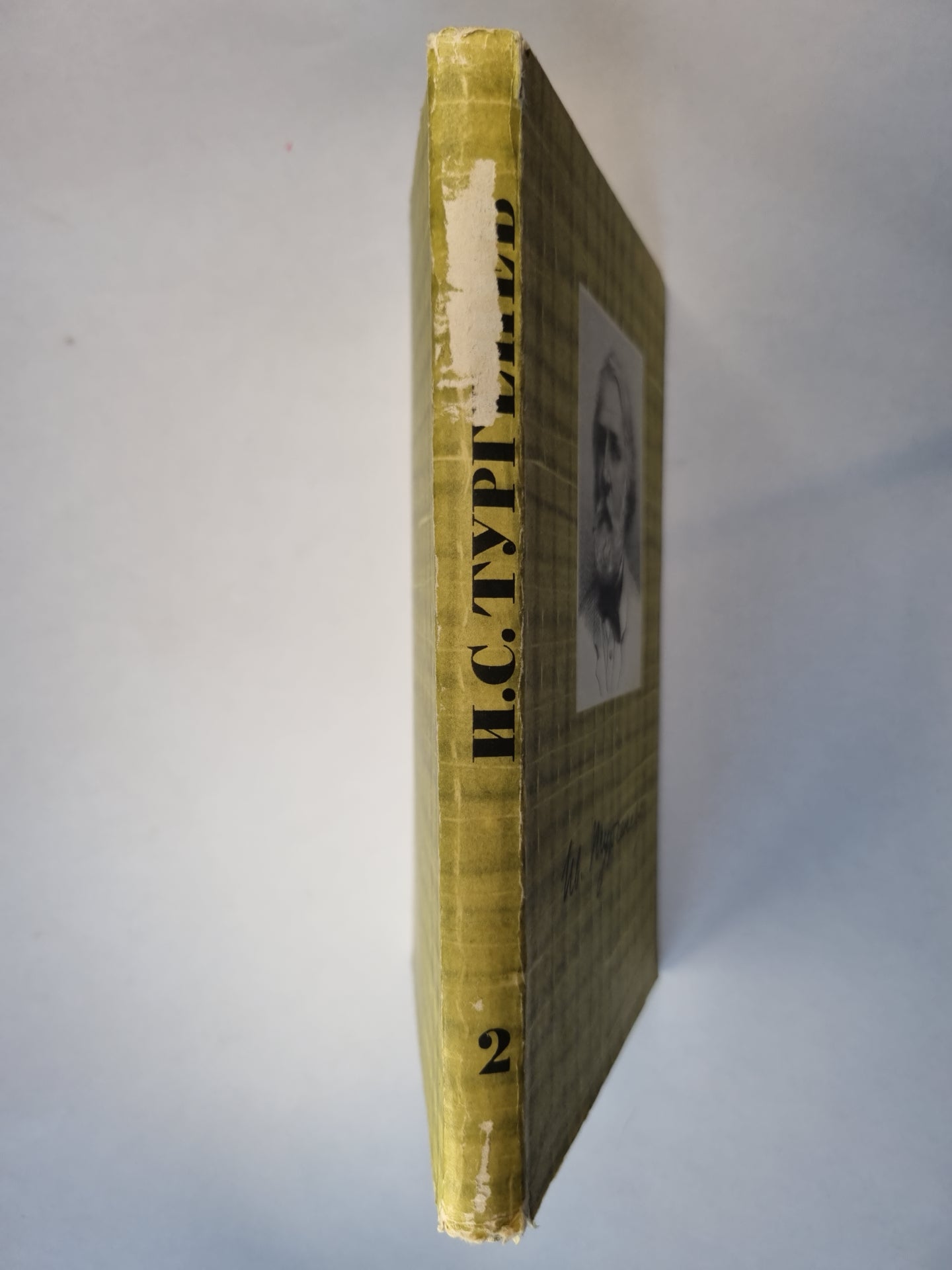 Собрание сочинений в десяти томах. Том 2