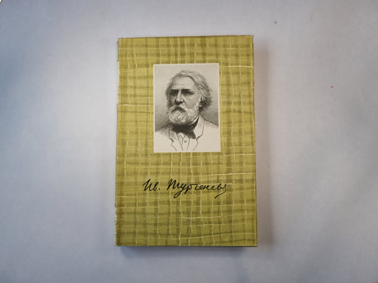 Собрание сочинений в десяти томах. Том 5