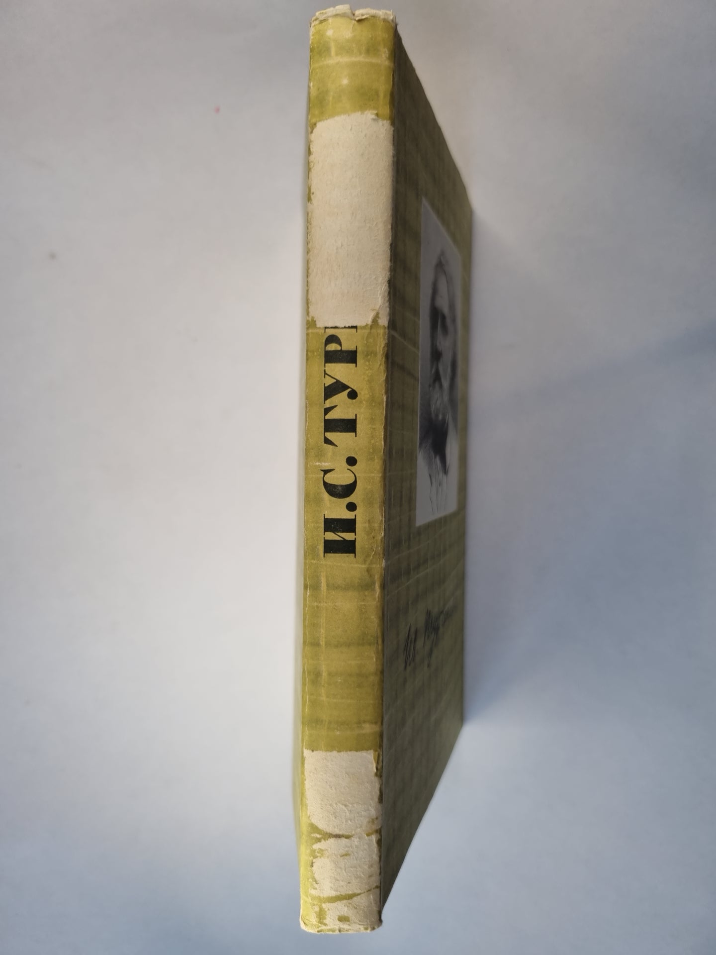 Собрание сочинений в десяти томах. Том 5