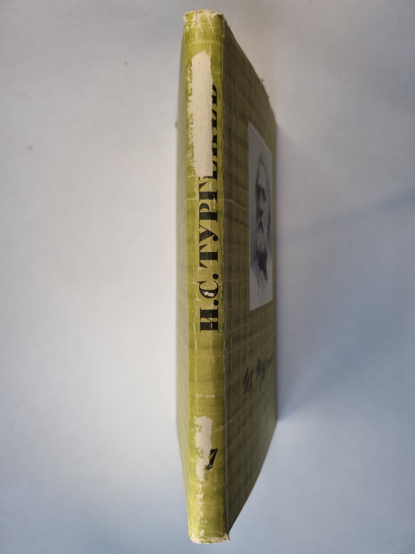 Собрание сочинений в десяти томах. Том 7