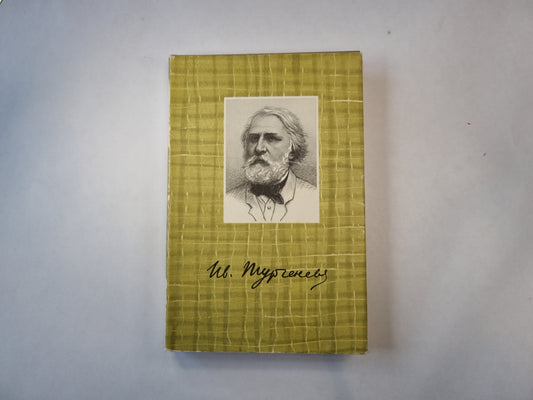 Собрание сочинений в десяти томах. Том 8