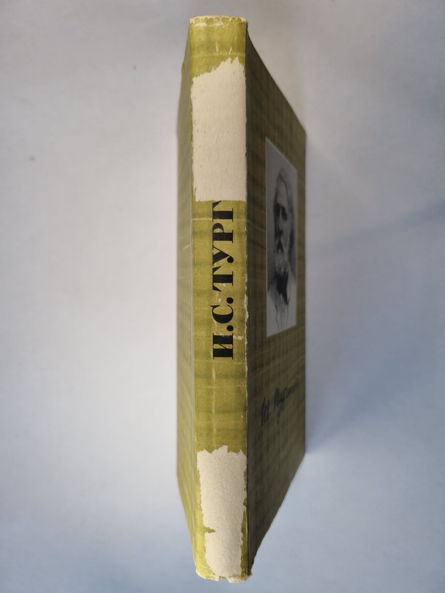 Собрание сочинений в десяти томах. Том 8