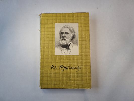 Собрание сочинений в десяти томах. Том 10
