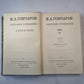 Собрание сочинений в шести томах. Том 6