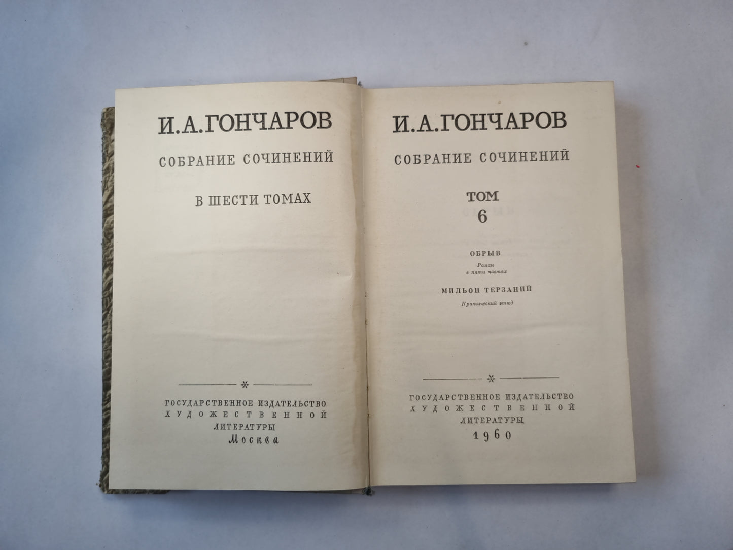 Собрание сочинений в шести томах. Том 6