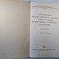 Справочник по организации борьбы с венерическими и заразными кожными заболеваниями