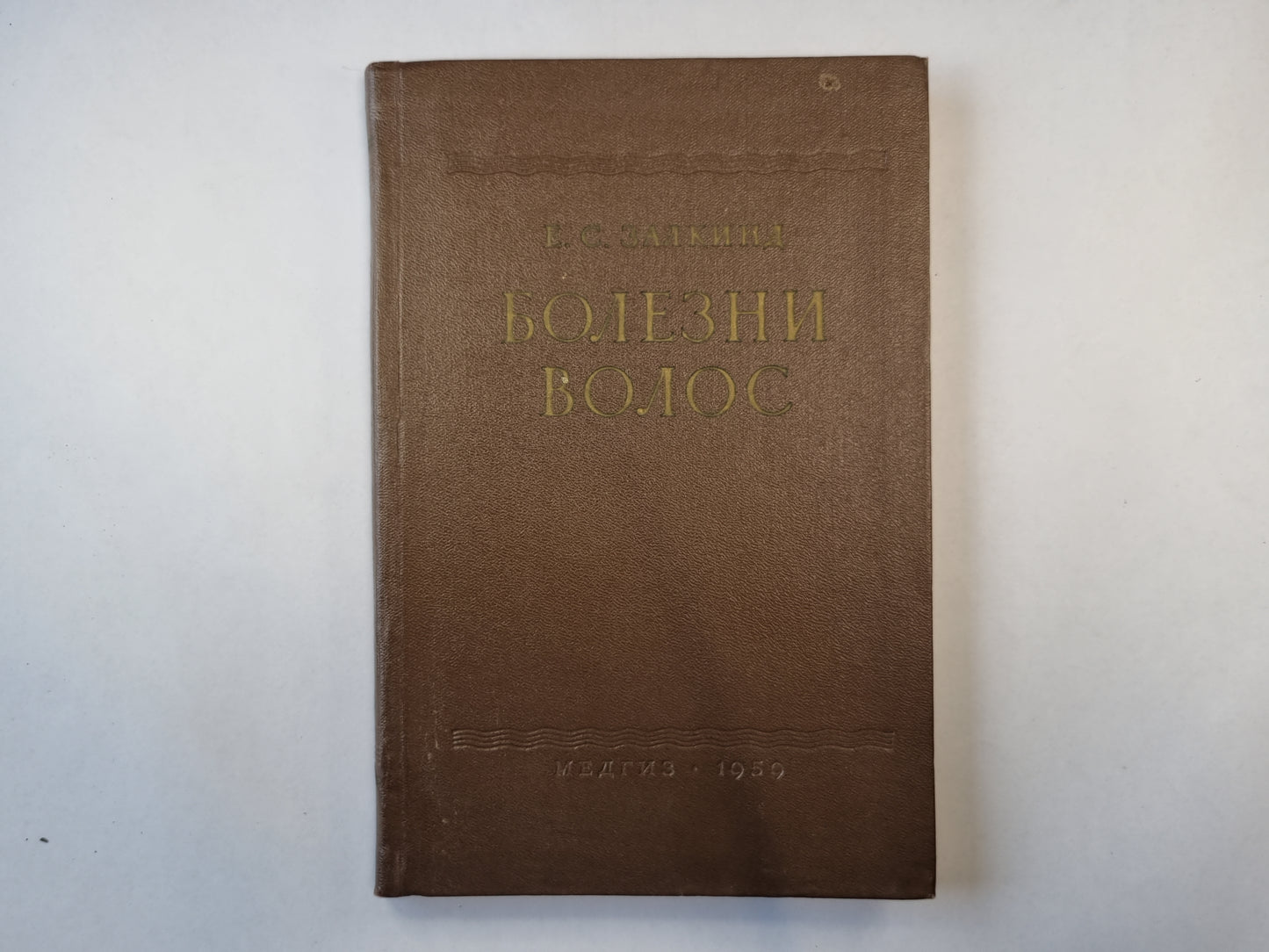 Болезни волос