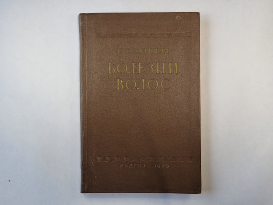 Болезни волос