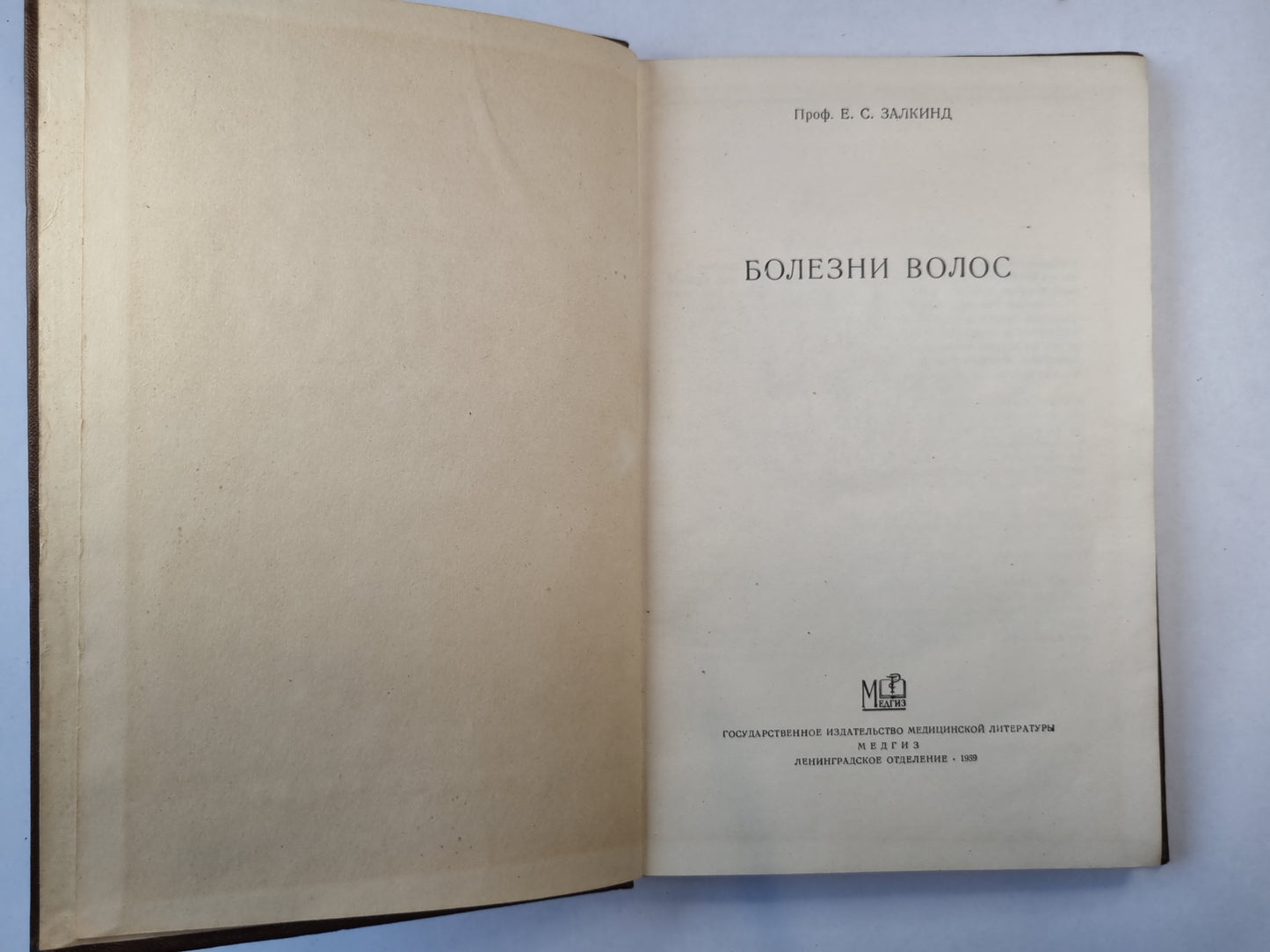 Болезни волос