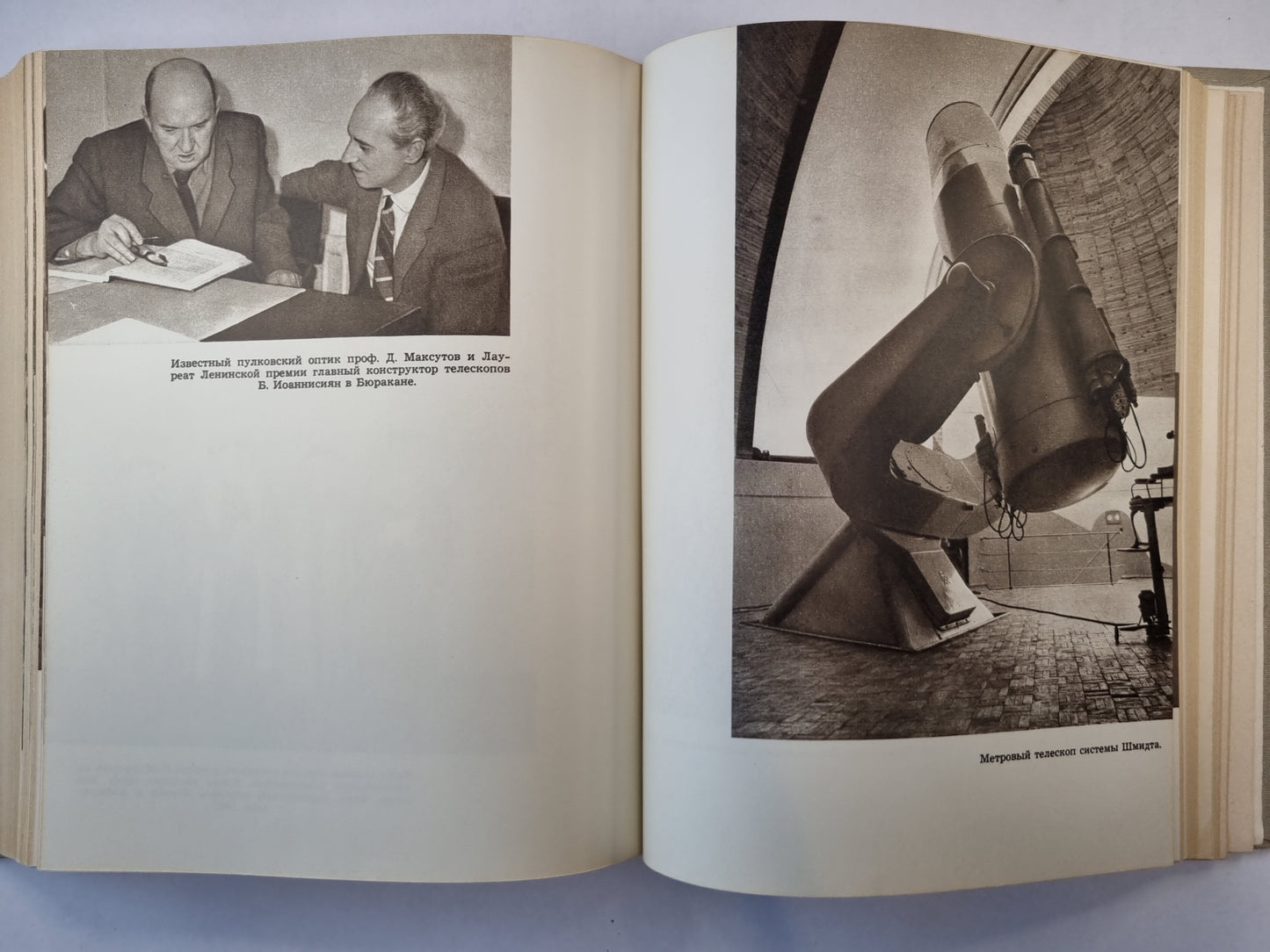 Око Бюракана