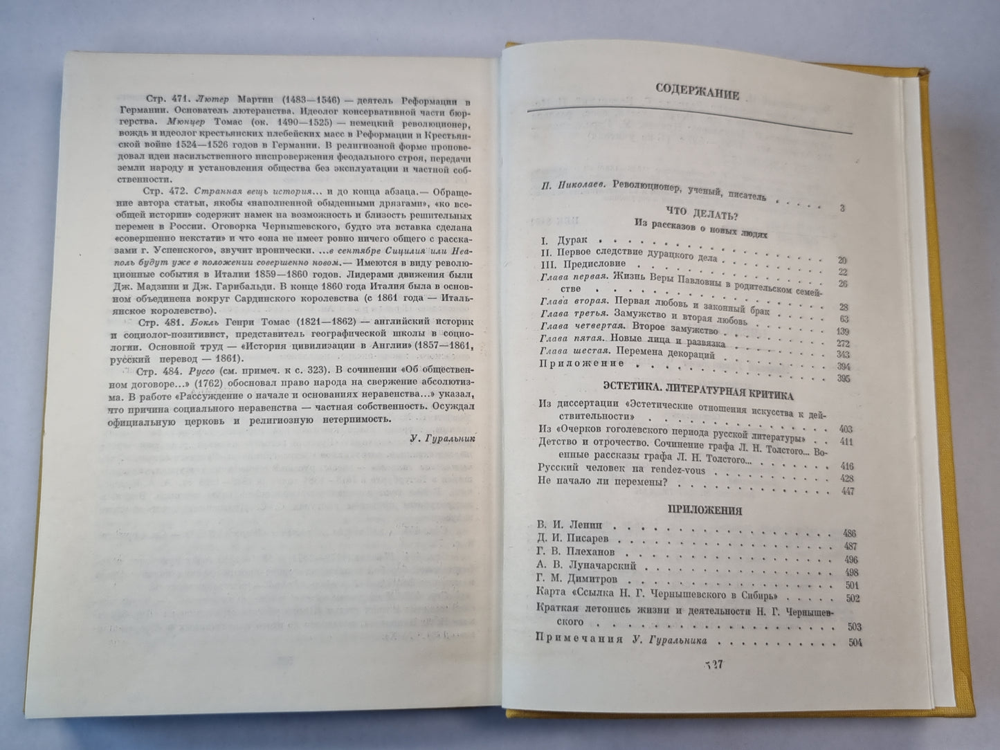 Избранные сочинения Н.Г.Чернышевского