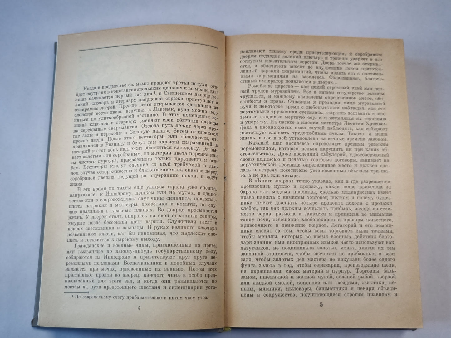 Когда пал Херсонес. Анна Ярославна - королева Франции