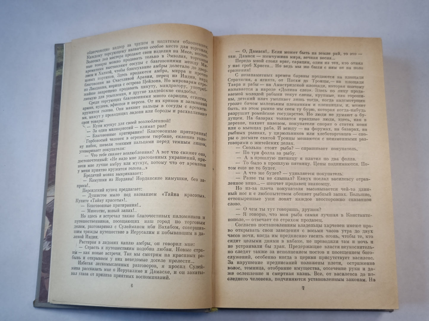 Когда пал Херсонес. Анна Ярославна - королева Франции