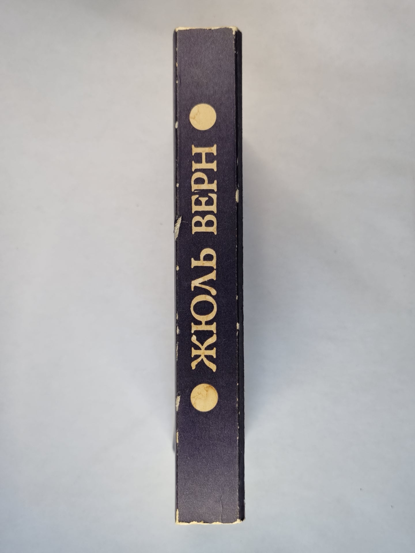 Дети капитана Гранта. Роман