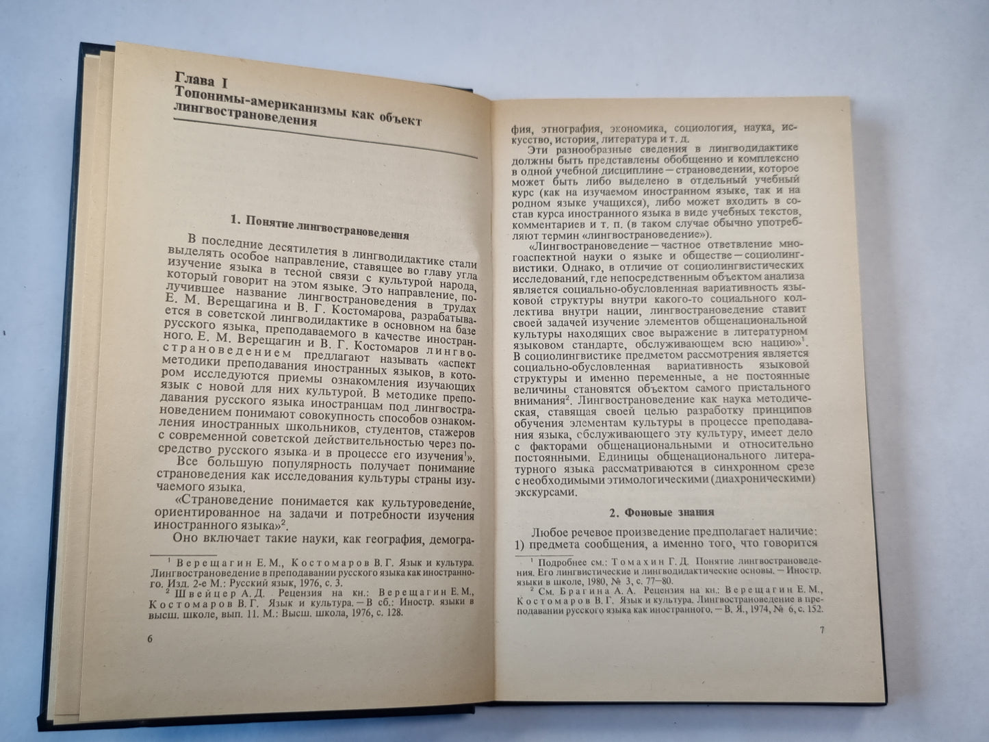 Америка через американизмы