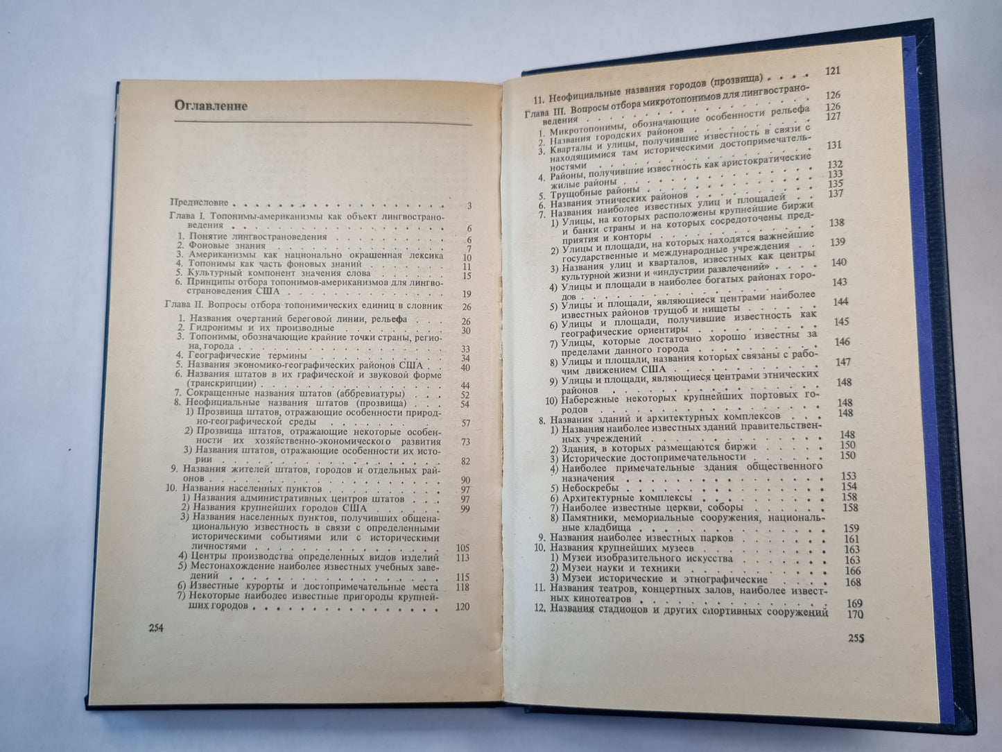 Америка через американизмы