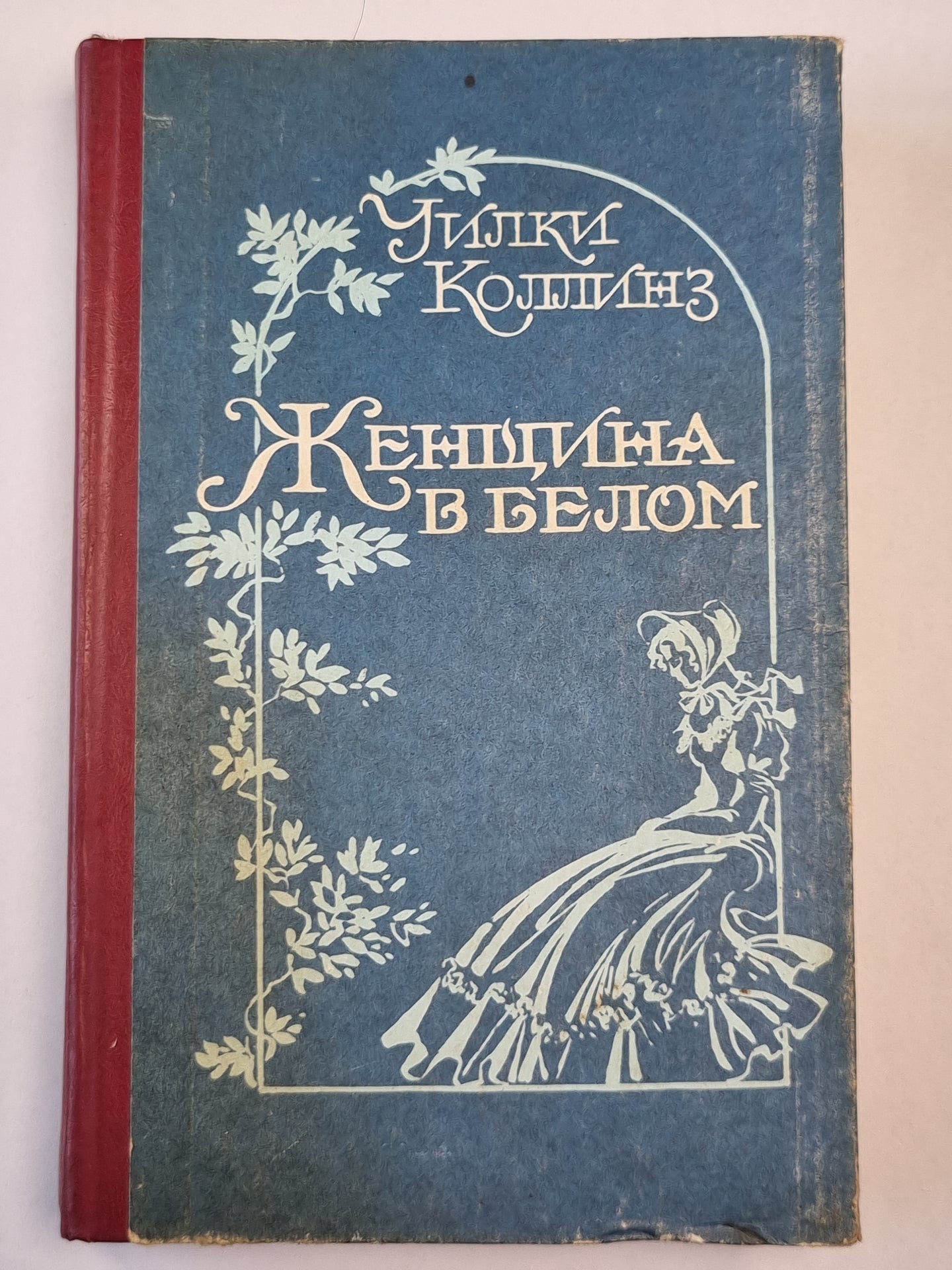 Женщина в белом