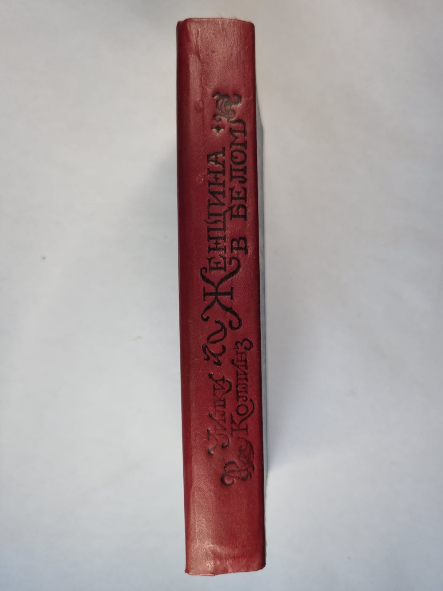 Женщина в белом