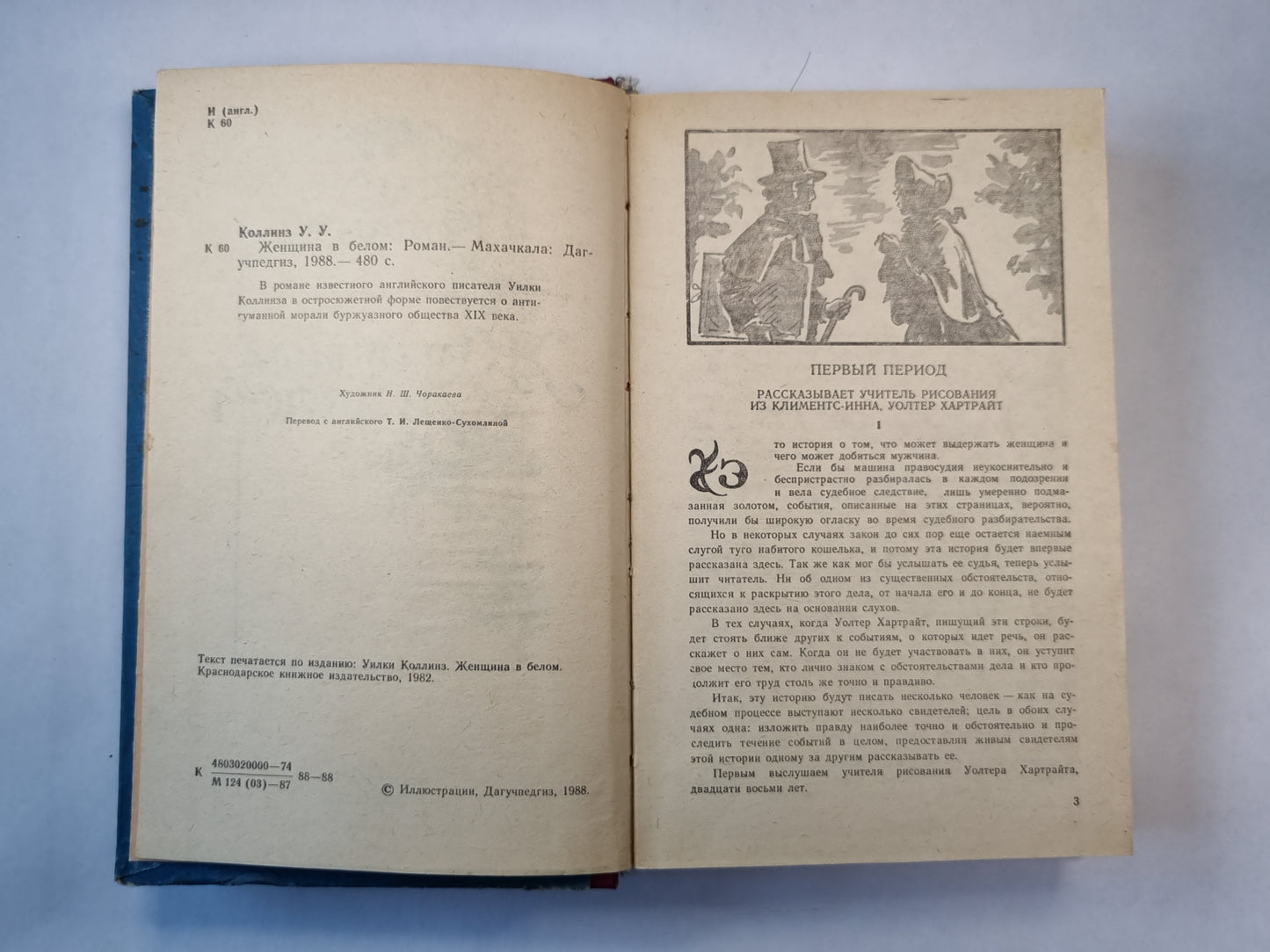 Женщина в белом