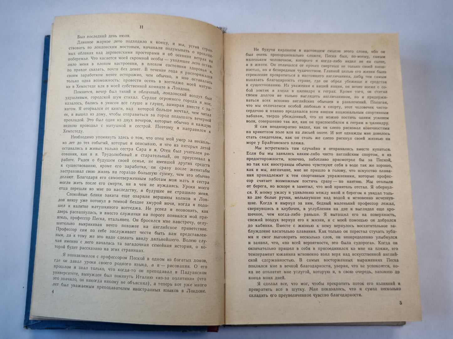 Женщина в белом