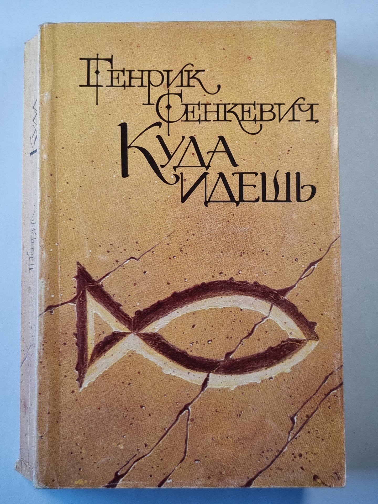 J'ai une idée. Romain