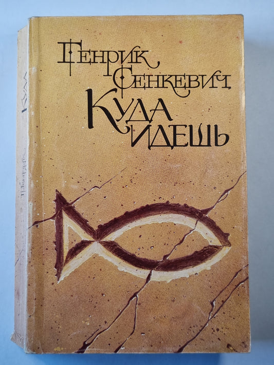 J'ai une idée. Romain