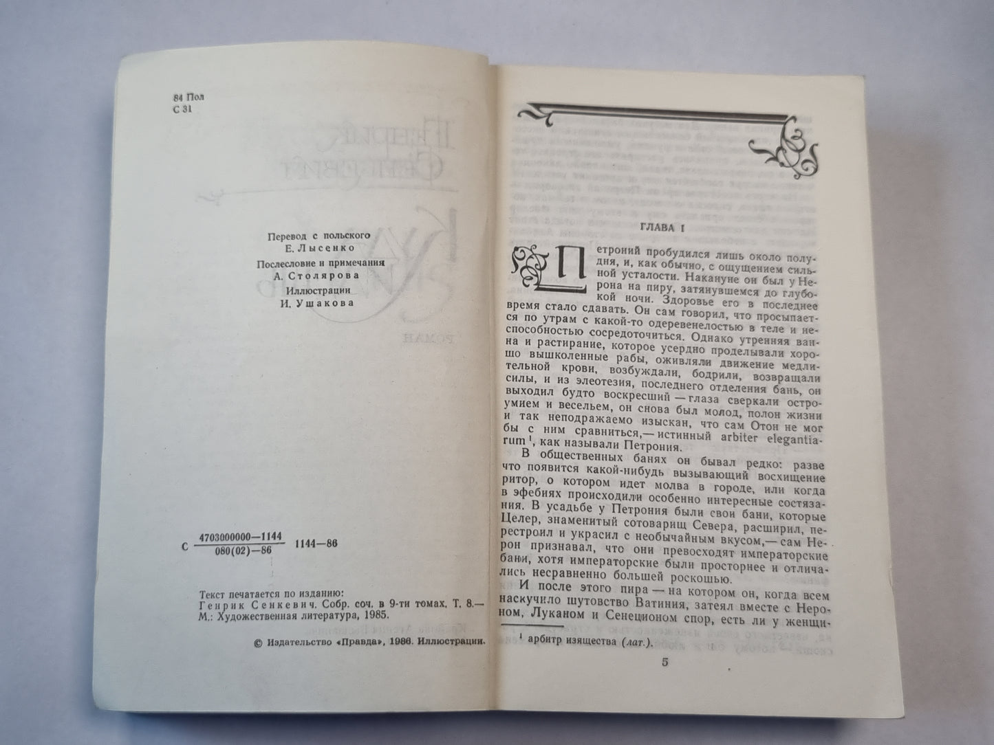 J'ai une idée. Romain