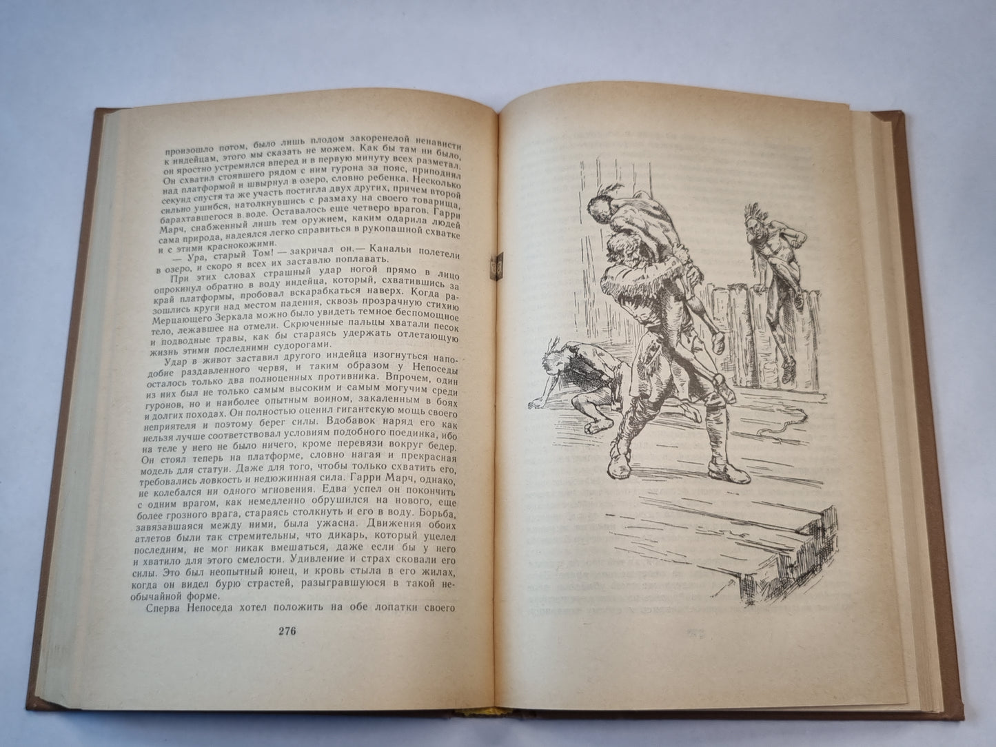 Зверобой, или первая тропа войны. Роман