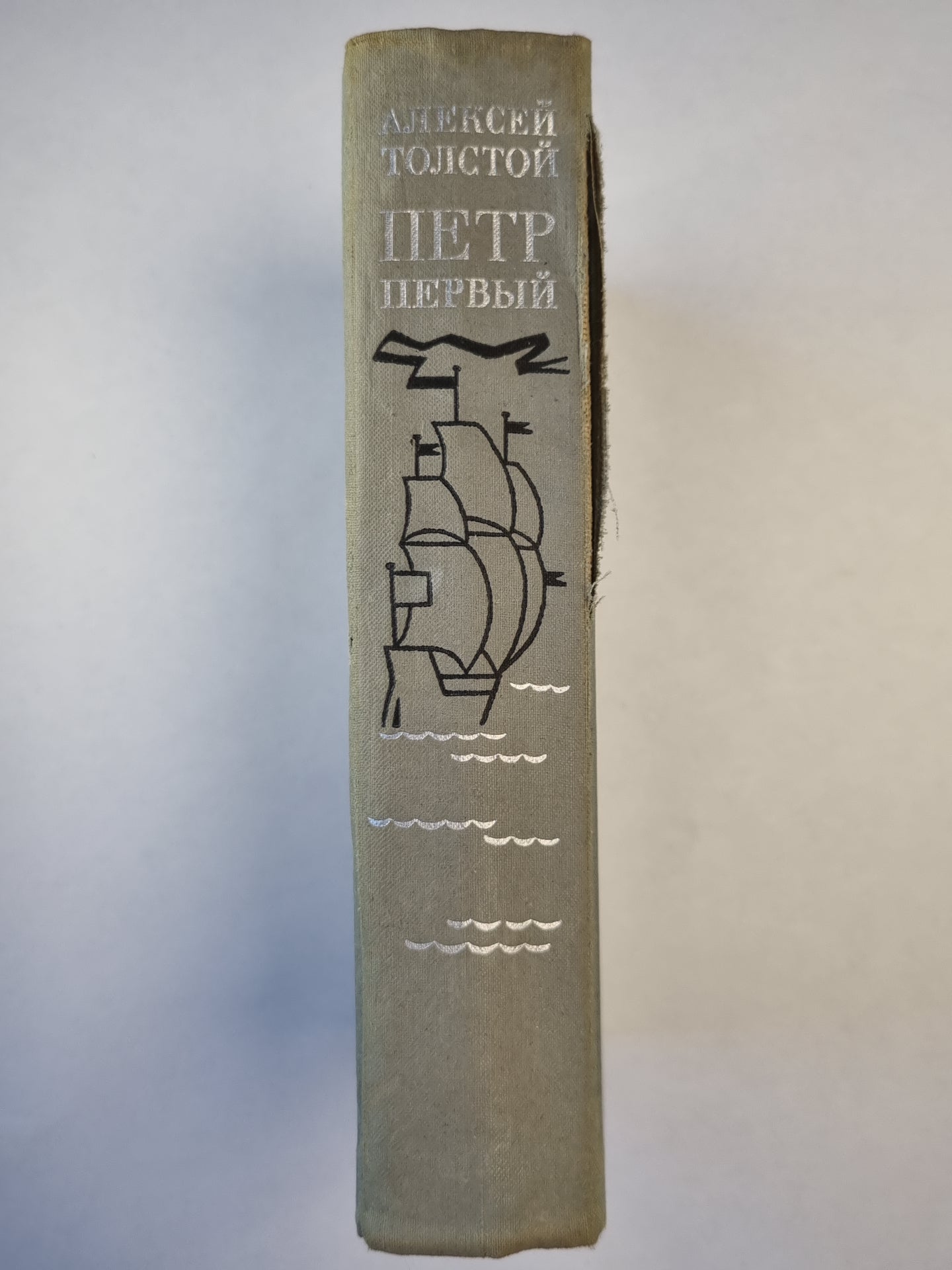 Петр первый