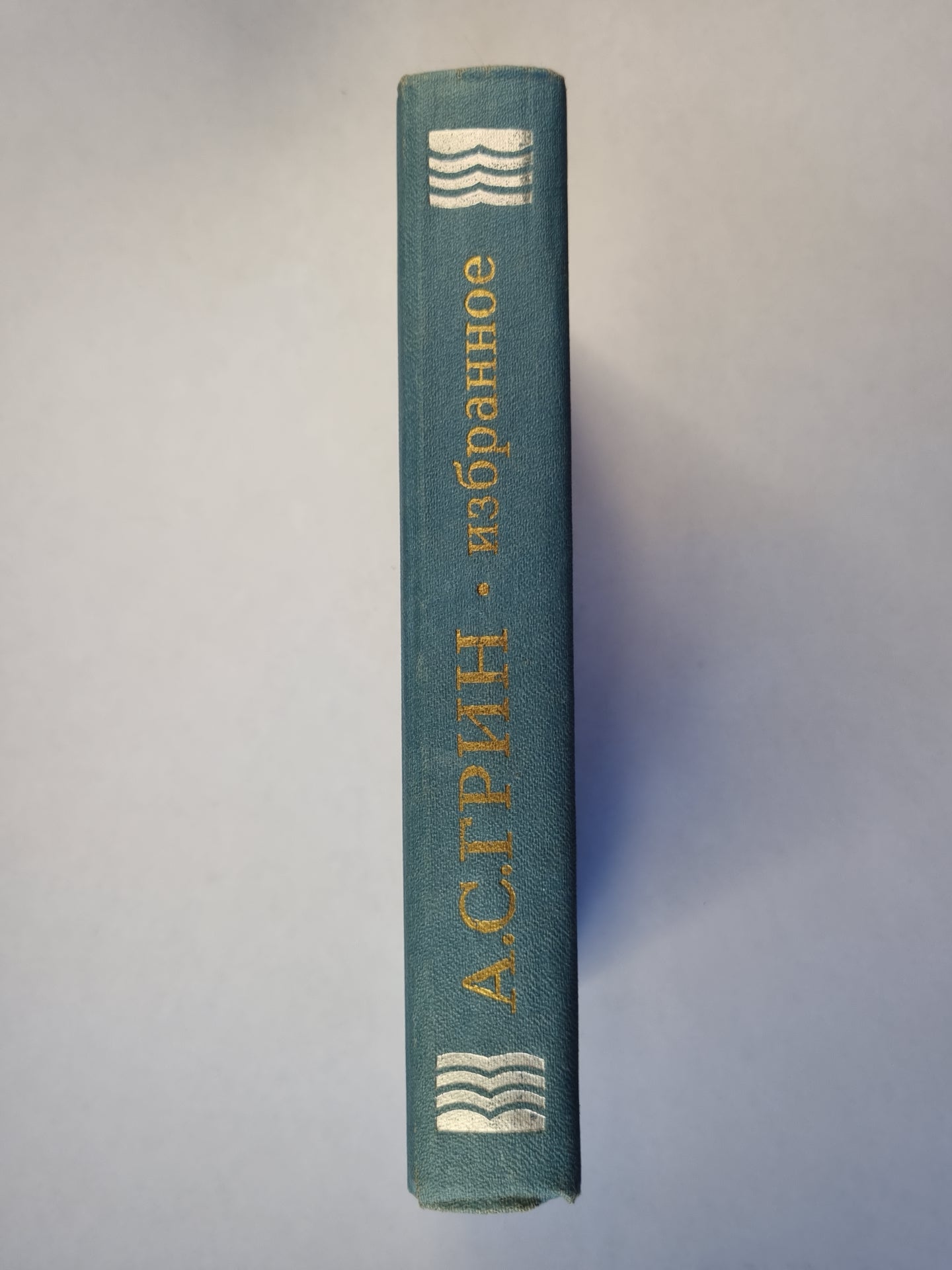 А.С.Грин. Избранное