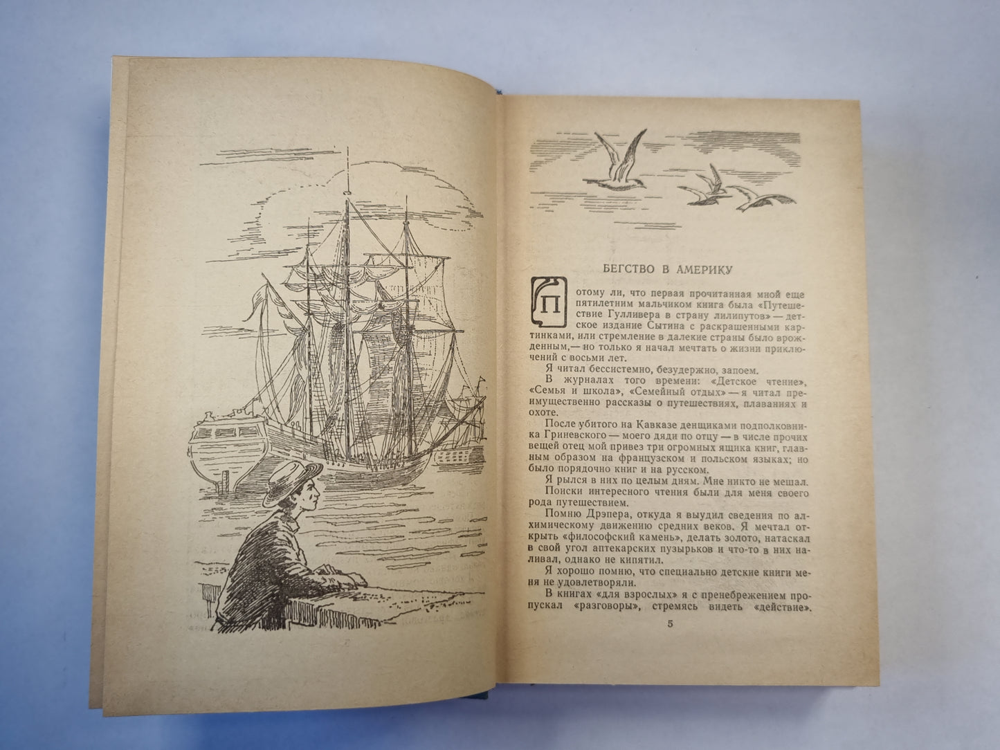 А.С.Грин. Избранное