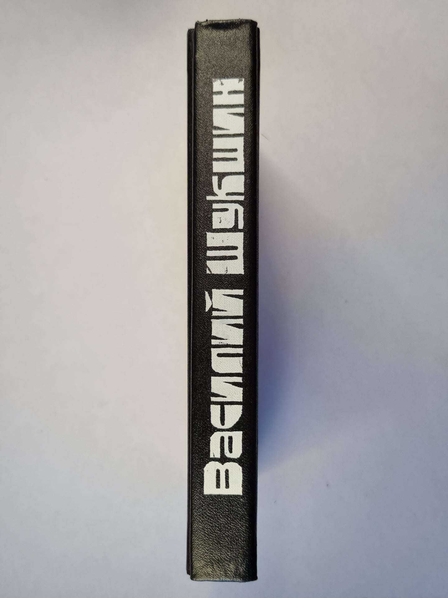 В.Шукшин. Рассказы